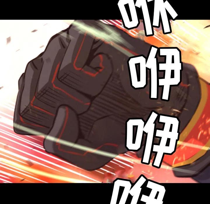 《火神 1》25 第31页