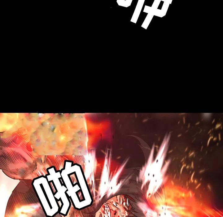 《火神 1》25 第32页