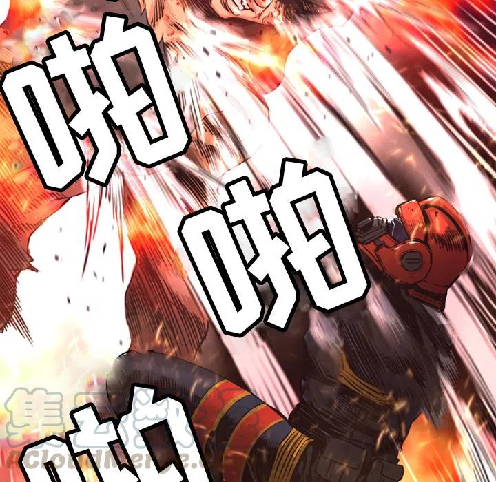 《火神 1》25 第33页