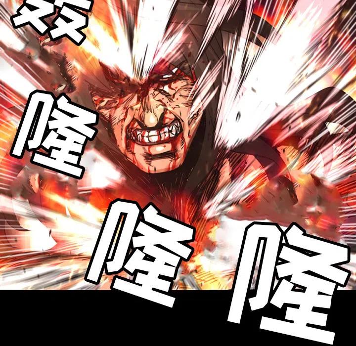 《火神 1》25 第35页