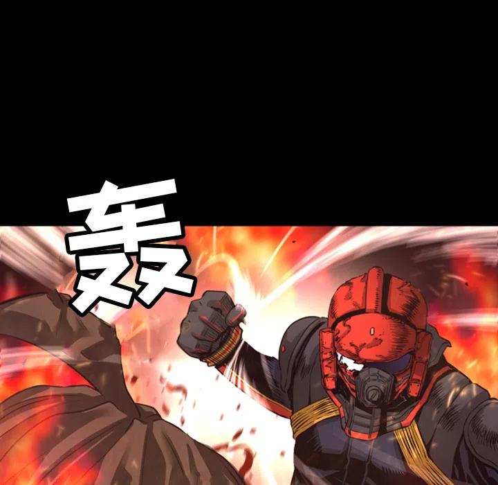 《火神 1》25 第36页