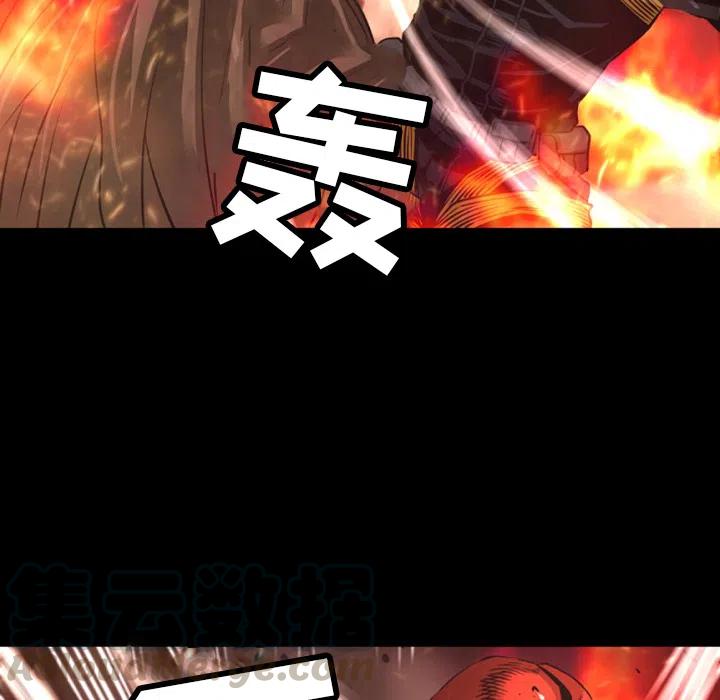 《火神 1》25 第37页
