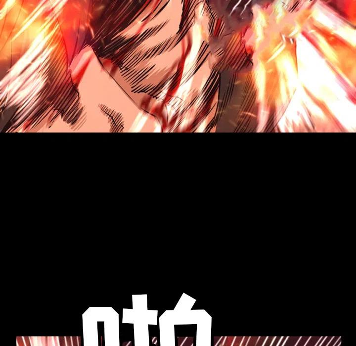 《火神 1》25 第39页