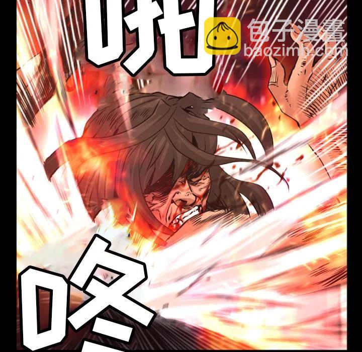 《火神 1》25 第40页