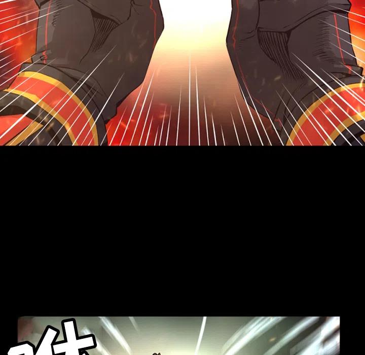 《火神 1》25 第42页