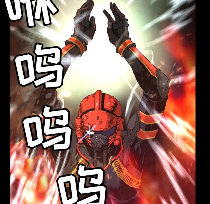 《火神 1》25 第43页