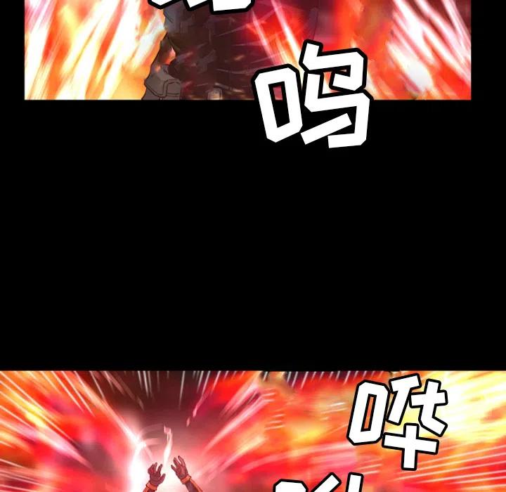 《火神 1》25 第44页