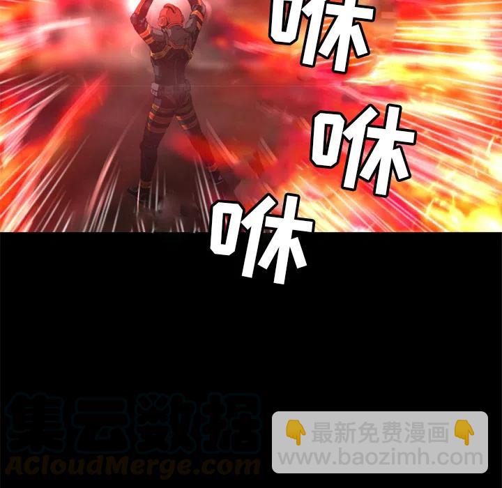《火神 1》25 第45页