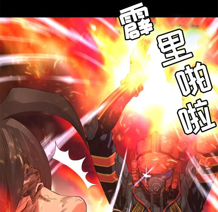 《火神 1》25 第46页