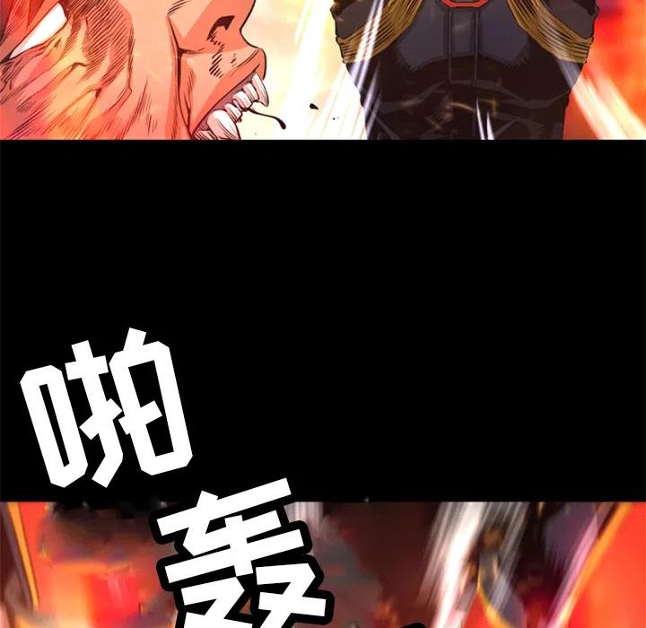 《火神 1》25 第47页