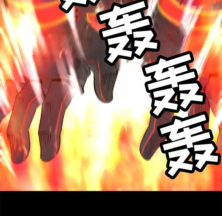 《火神 1》25 第48页