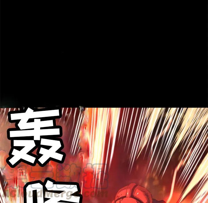 《火神 1》25 第49页