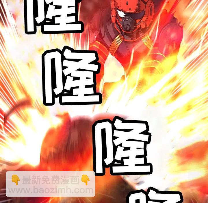 《火神 1》25 第50页
