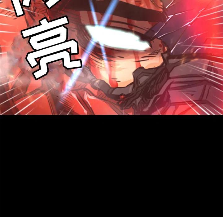 《火神 1》25 第6页
