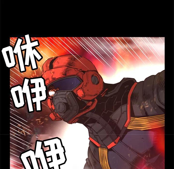 《火神 1》25 第7页
