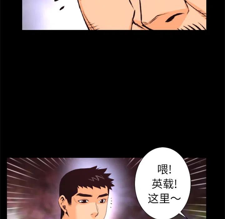 《火神 1》30 第10页