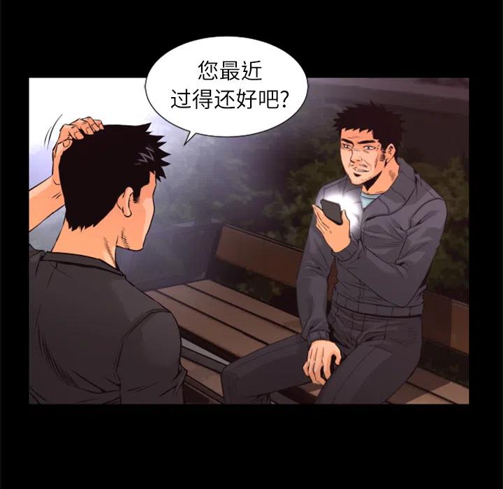《火神 1》30 第12页