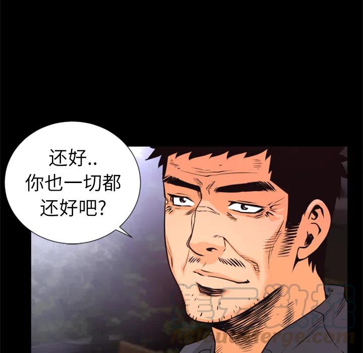 《火神 1》30 第13页