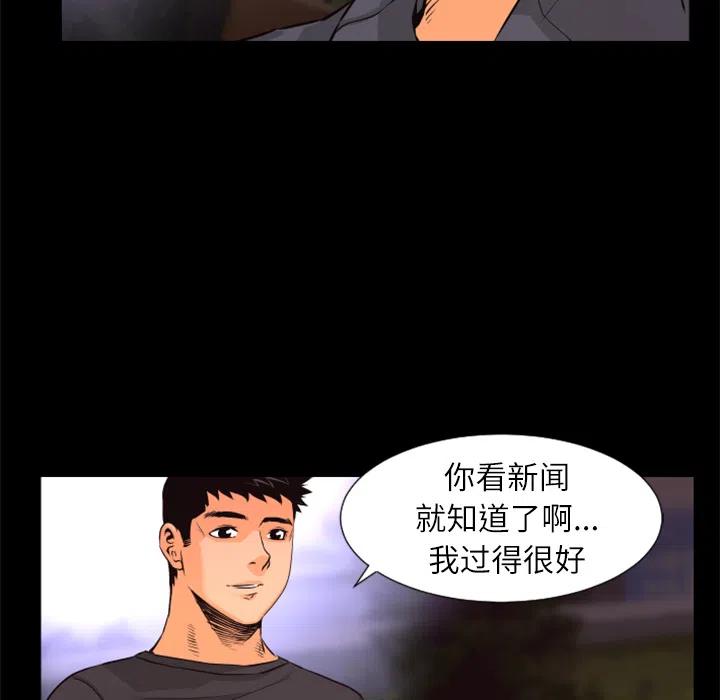 《火神 1》30 第14页