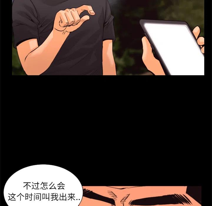 《火神 1》30 第15页