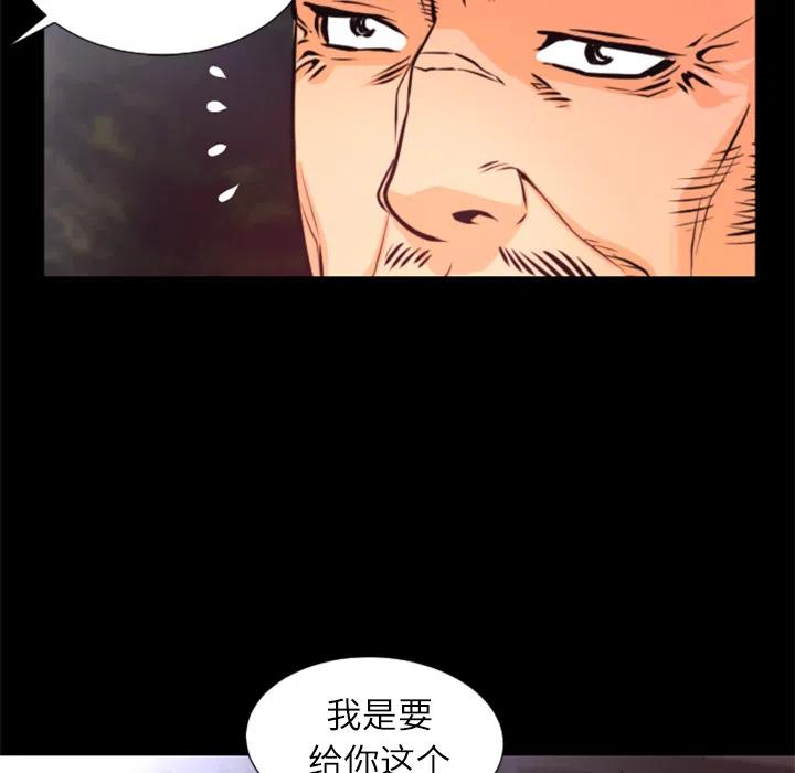《火神 1》30 第16页