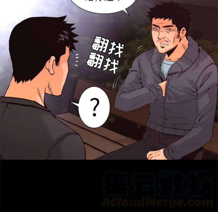 《火神 1》30 第17页