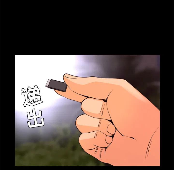 《火神 1》30 第18页