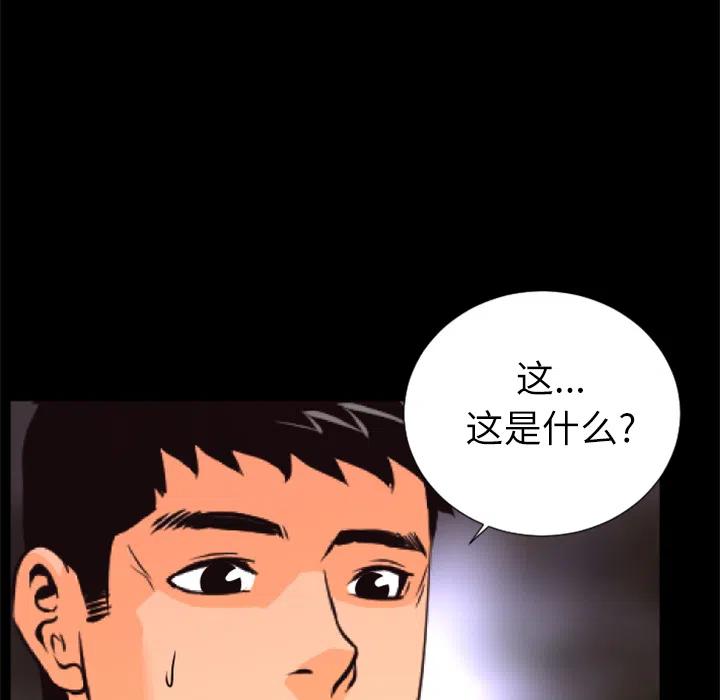 《火神 1》30 第19页