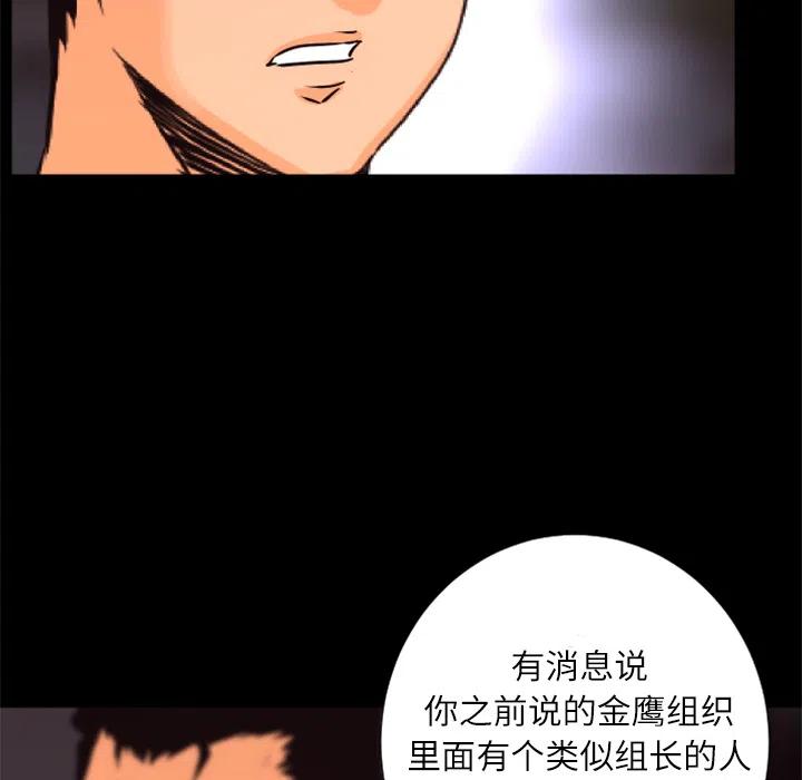《火神 1》30 第20页
