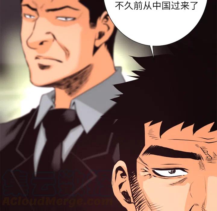 《火神 1》30 第21页