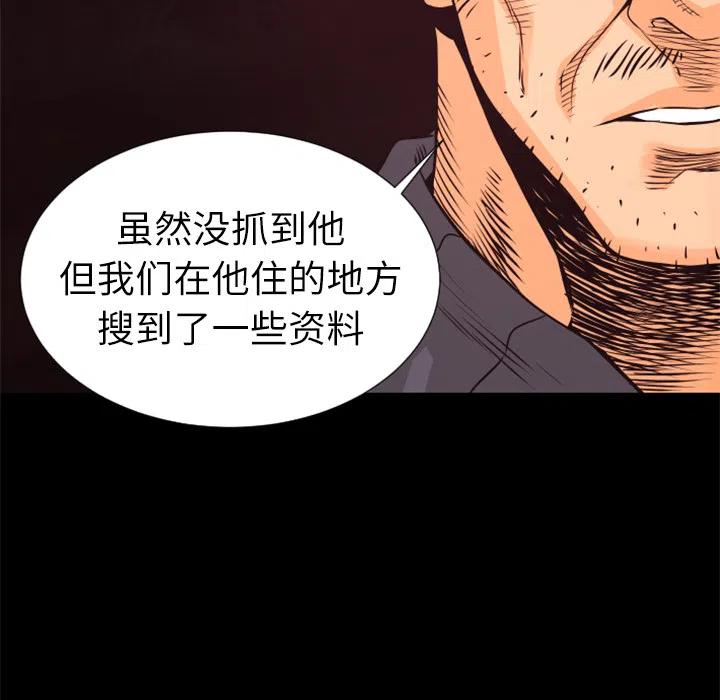 《火神 1》30 第22页