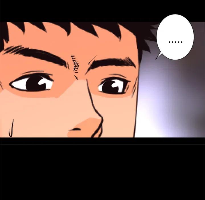 《火神 1》30 第23页