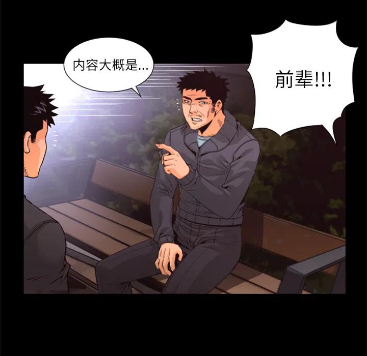 《火神 1》30 第24页