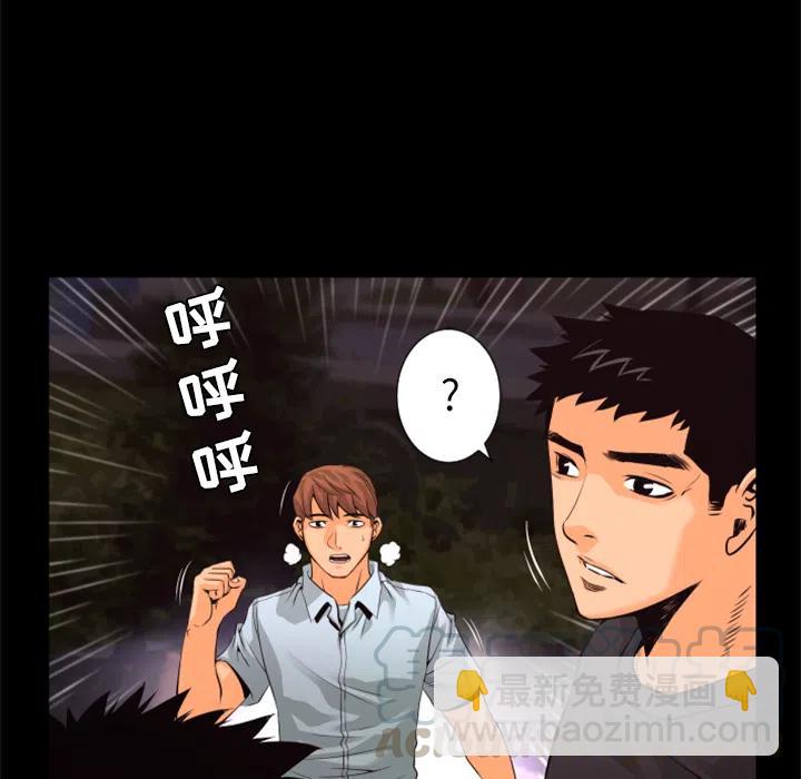 《火神 1》30 第25页
