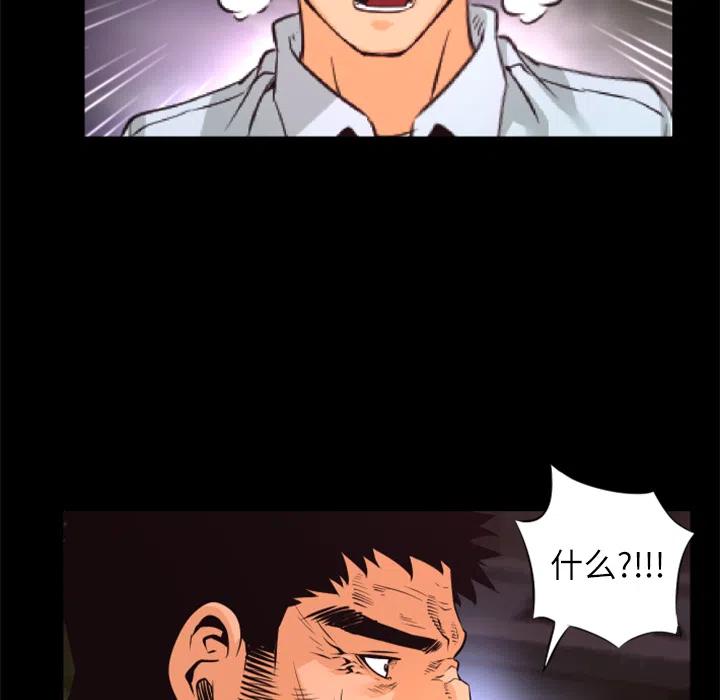 《火神 1》30 第27页
