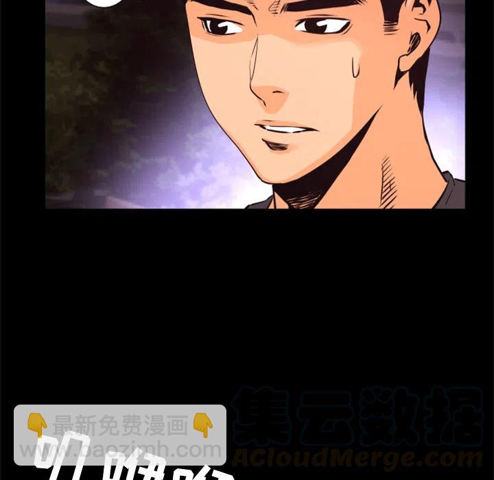 《火神 1》30 第29页