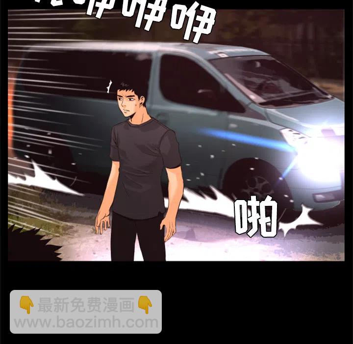 《火神 1》30 第30页