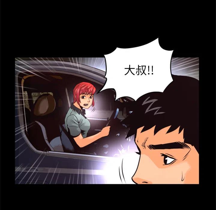 《火神 1》30 第31页