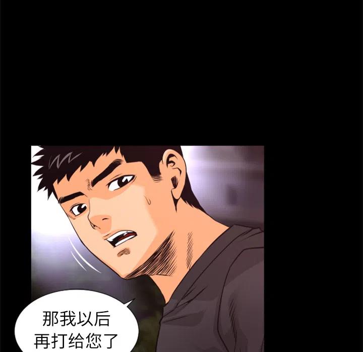《火神 1》30 第32页