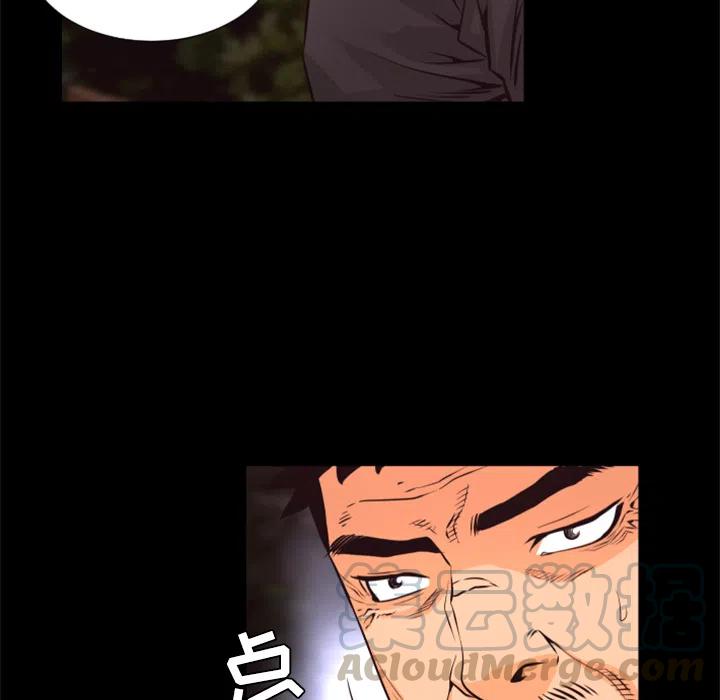 《火神 1》30 第33页