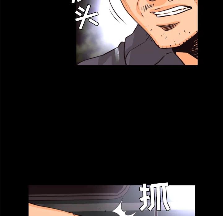 《火神 1》30 第34页