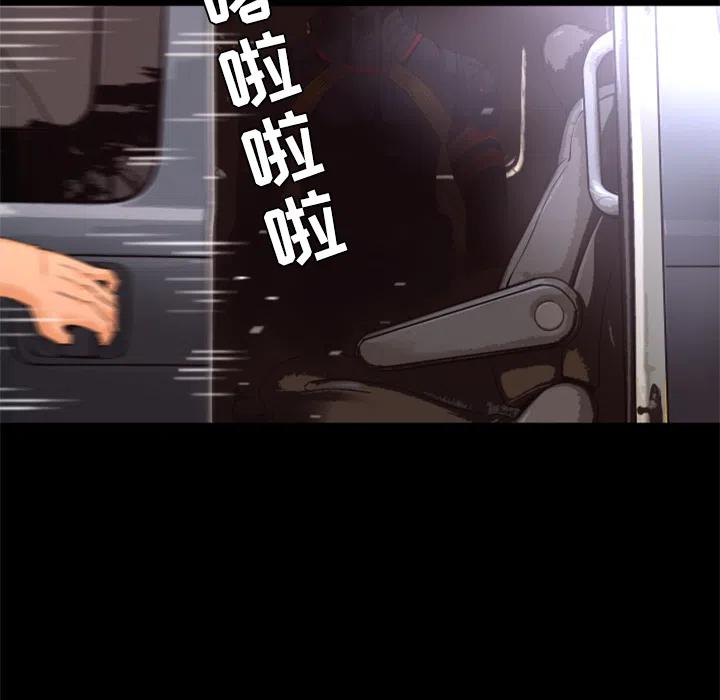 《火神 1》30 第36页