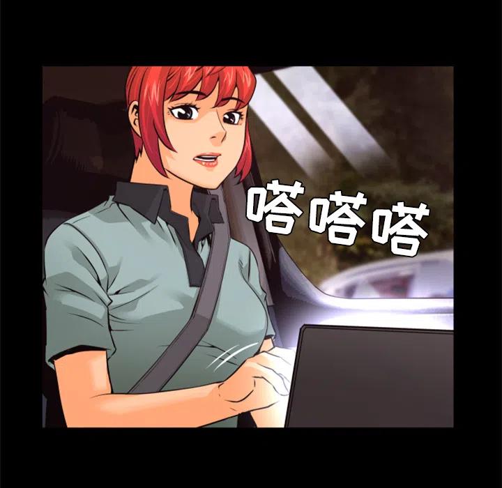 《火神 1》30 第39页