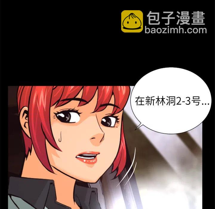 《火神 1》30 第40页