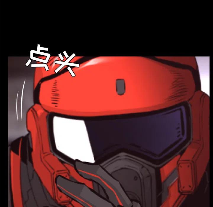 《火神 1》30 第43页