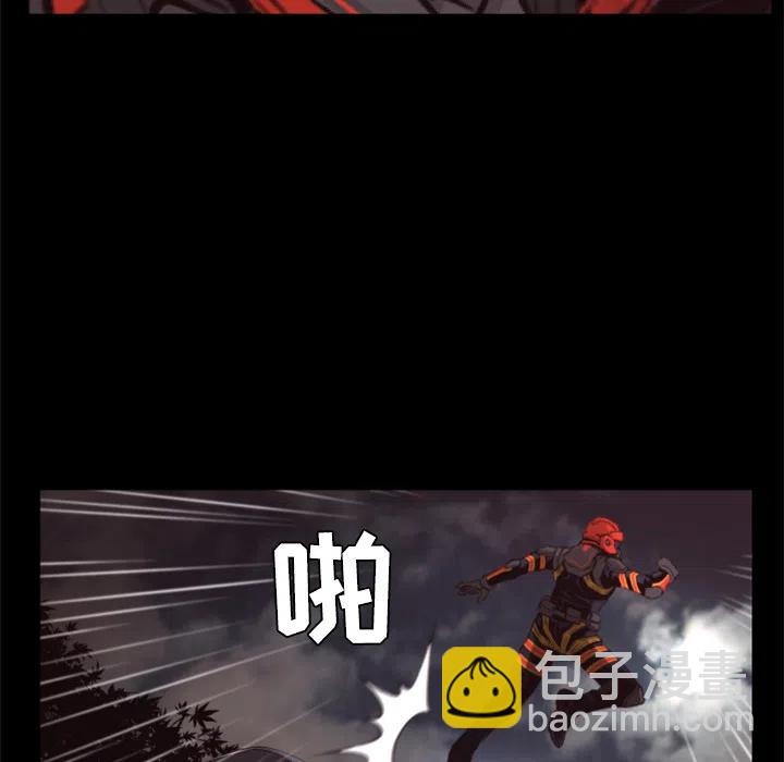 《火神 1》30 第44页