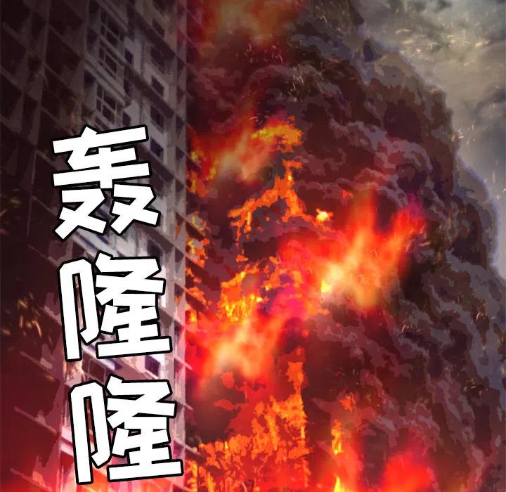 《火神 1》30 第50页
