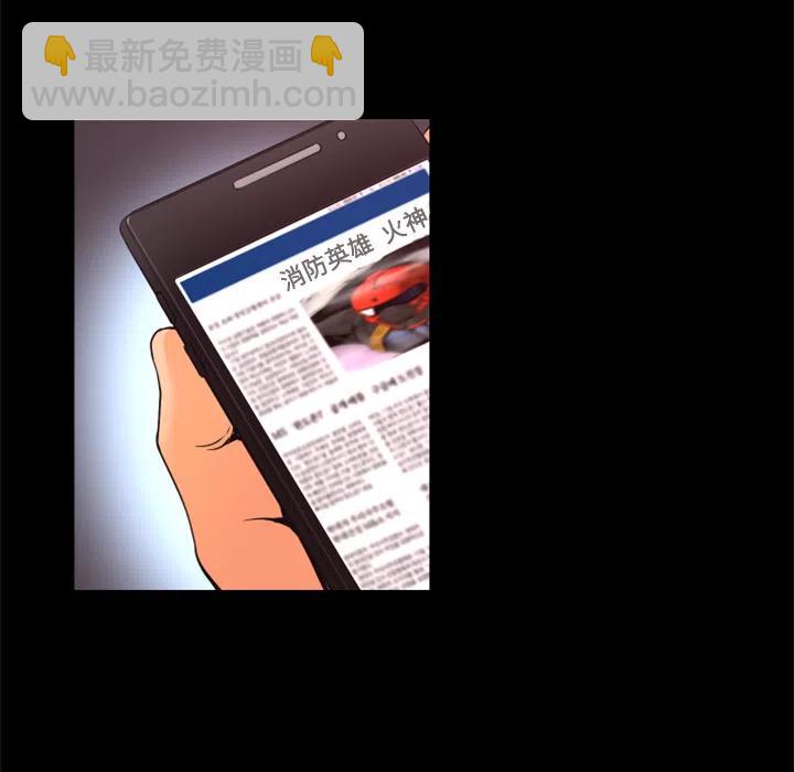 《火神 1》30 第6页