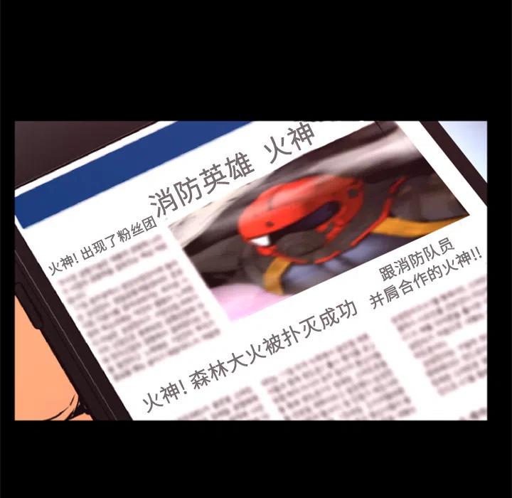 《火神 1》30 第7页