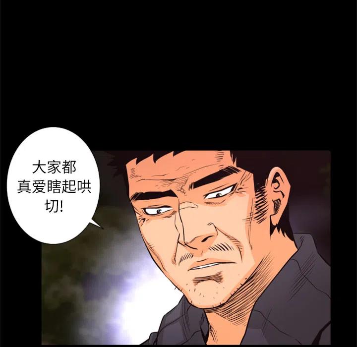 《火神 1》30 第8页